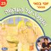 הקלק למידע נוסף